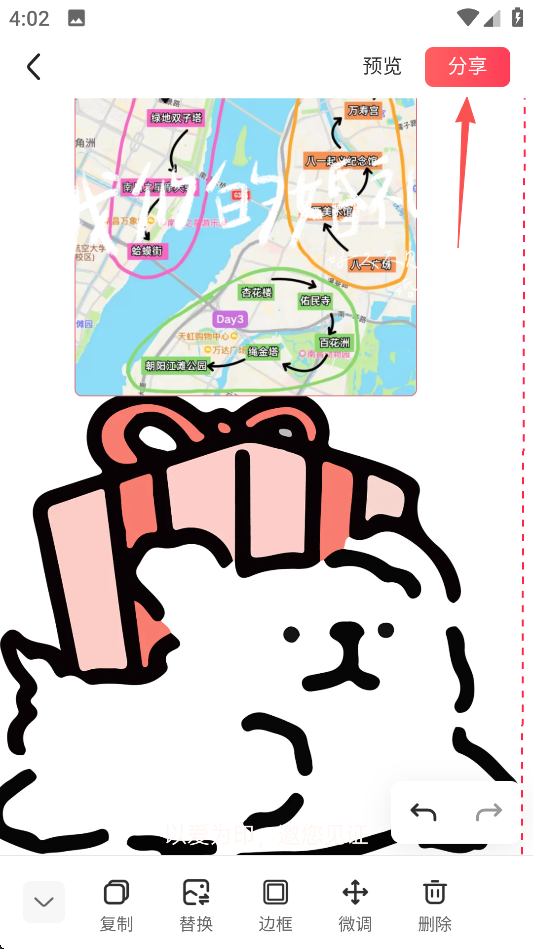 婚礼纪app