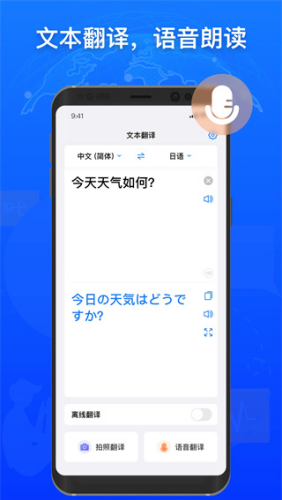小白翻译软件免费版下载安装