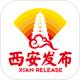 西安发布appv2.0.1