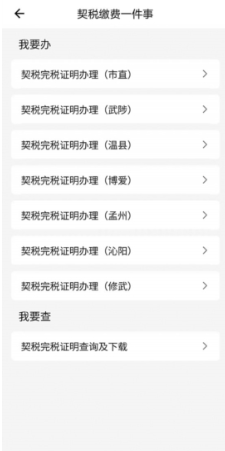 焦我办最新版下载