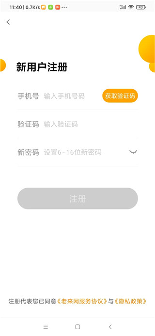 老来客户端