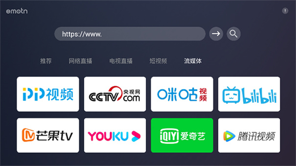 Emotn Browser下载安装