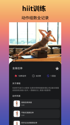 立训健身手机版下载安装