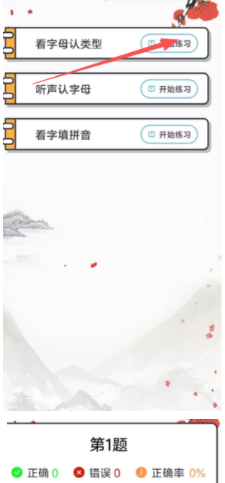 趣味键盘最新版下载