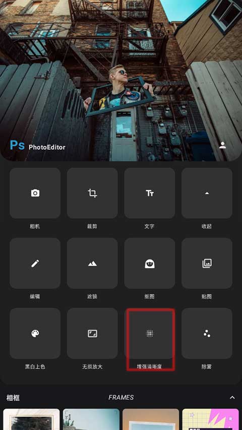 PS图片处理app