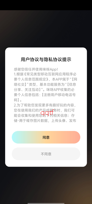 咪呀app最新版本