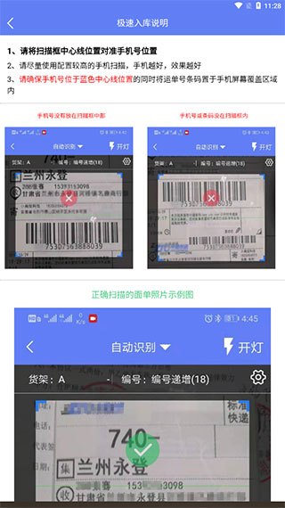 驿站小扁担app