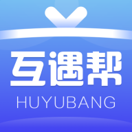 互遇帮安卓(附邀请码)官方正版v1.3.3