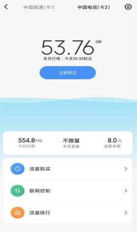 流量杀手app安卓版下载 流量杀手app安卓版下载