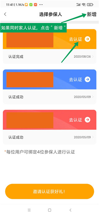 老来客户端
