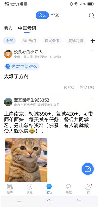 蓝基因app