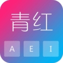 青红输入法官方版