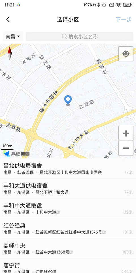 看房日记app