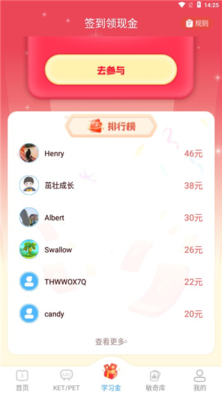 剑桥KETPET珊瑚赢英语最新版