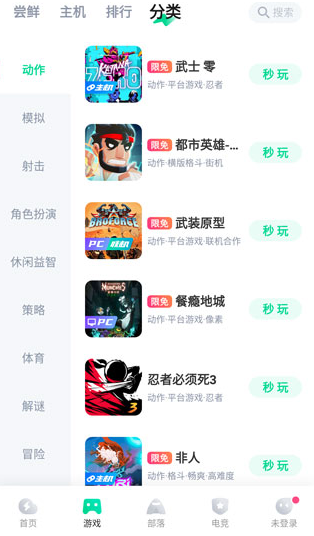 咪咕快游正版