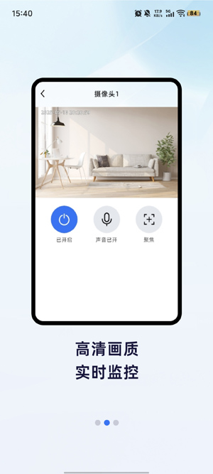 小翼云监控管家app最新版 小翼云监控管家app最新版