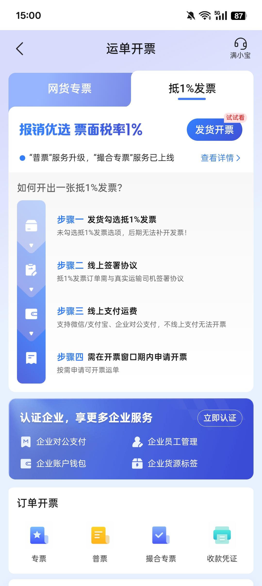 省省app
