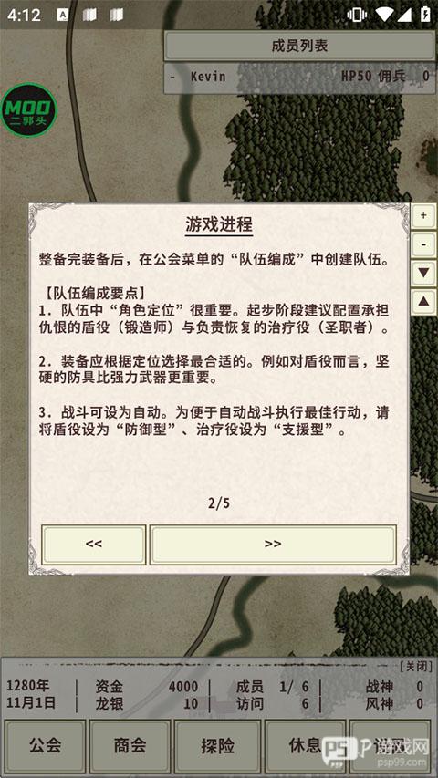 骑士与龙4