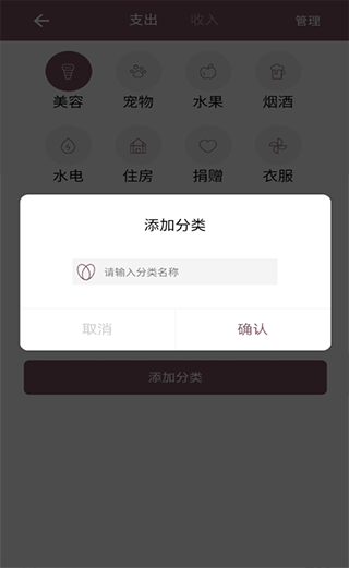 家庭流水账app