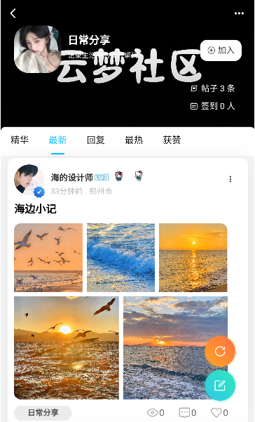 云梦社区下载官方版