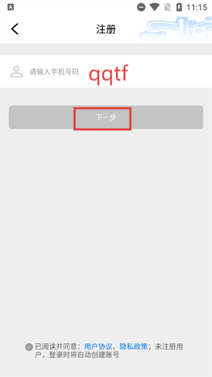 到綦江app官方版