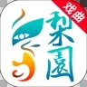梨园行戏曲app软件v5.0.10