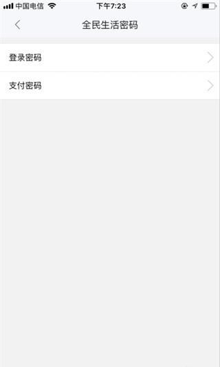 全民生活