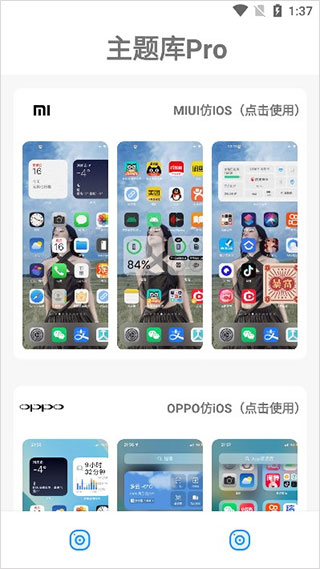 主题库破解版永久VIP2025v9.2.9