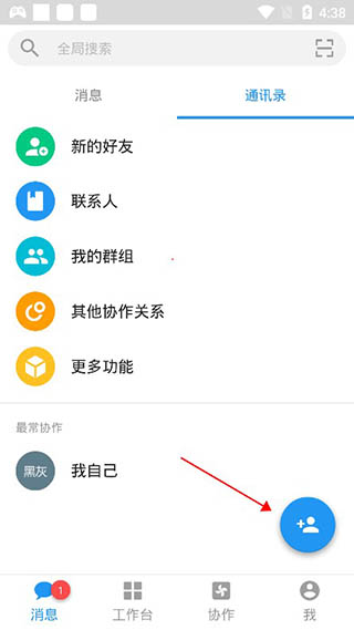 明道云app