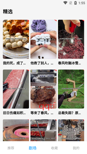 尽看短剧app官方版