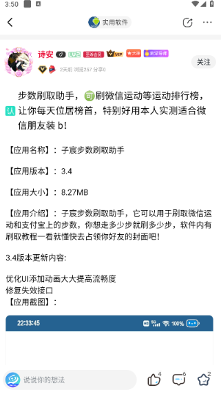 芥末空间2.0手机版