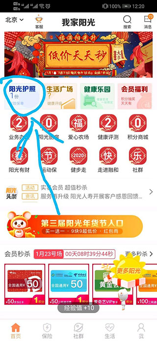 我家阳光