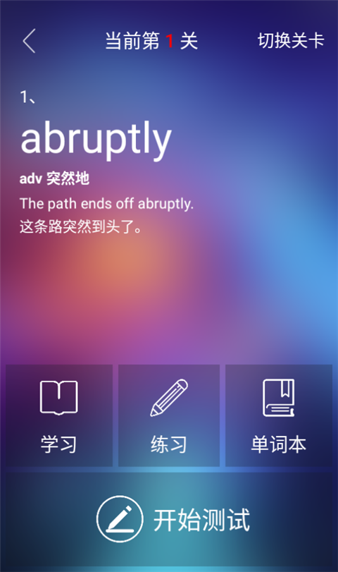 教育学考研软件