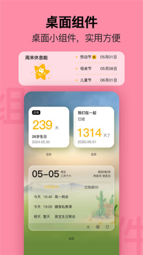 简约日历无广告版下载安装