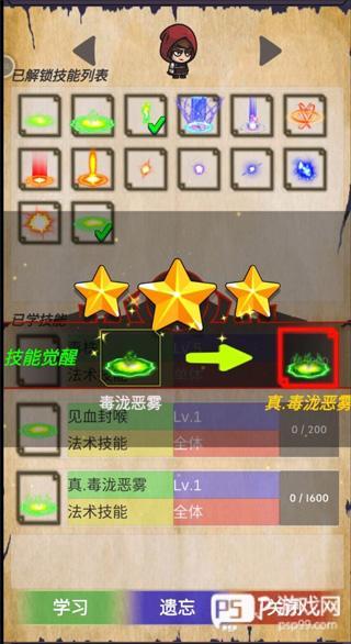 群英会
