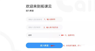 拓课云Plus官方版