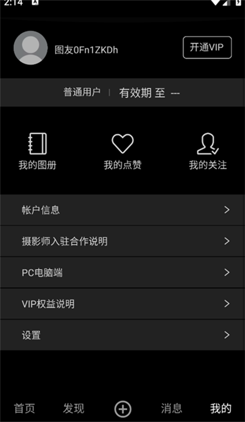 艺图语app