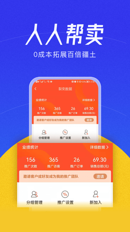 帮卖大师最新版
