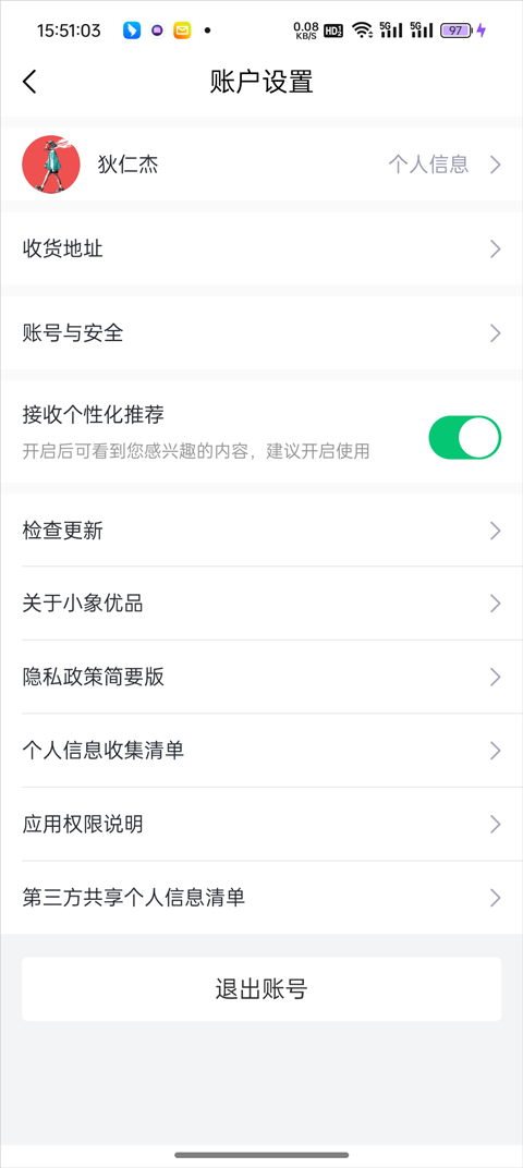 小象优品app