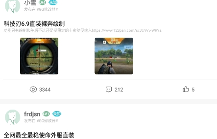 芥末社区游戏辅助交流app官方版