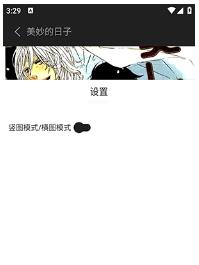 橘汁漫画app官方版