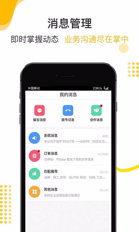 金戈战马