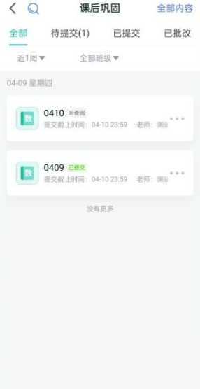 美安思维下载安装最新版