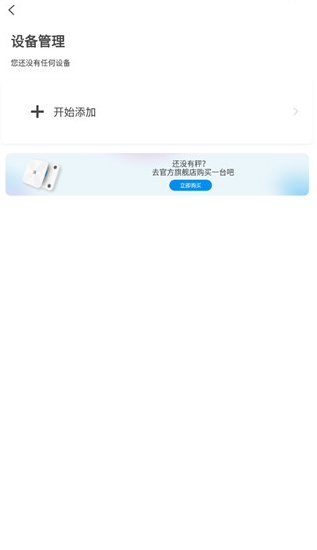 有品体脂秤app下载安卓版