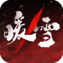 暖雪免费v1.3.5