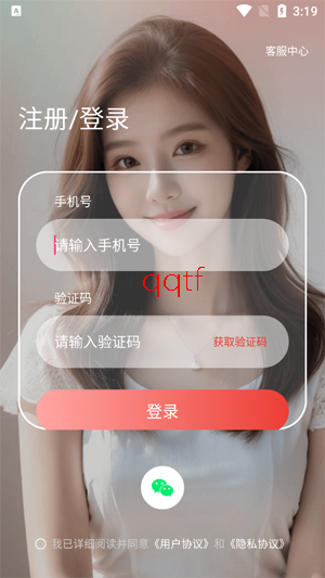 伴暖app最新版本 伴暖app最新版本