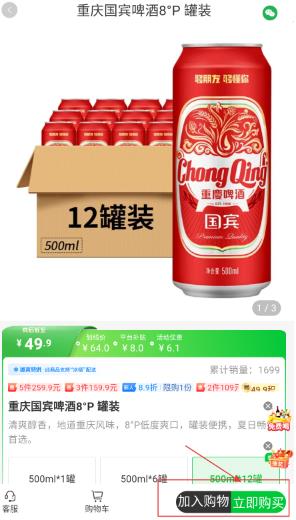 酒师兄app最新版