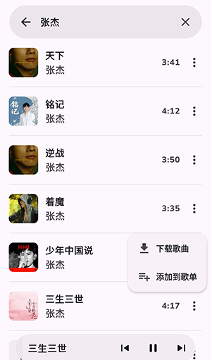 云眠音乐安卓版下载 云眠音乐安卓版下载