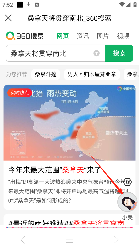 朗读大师app