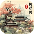 桃源村物语